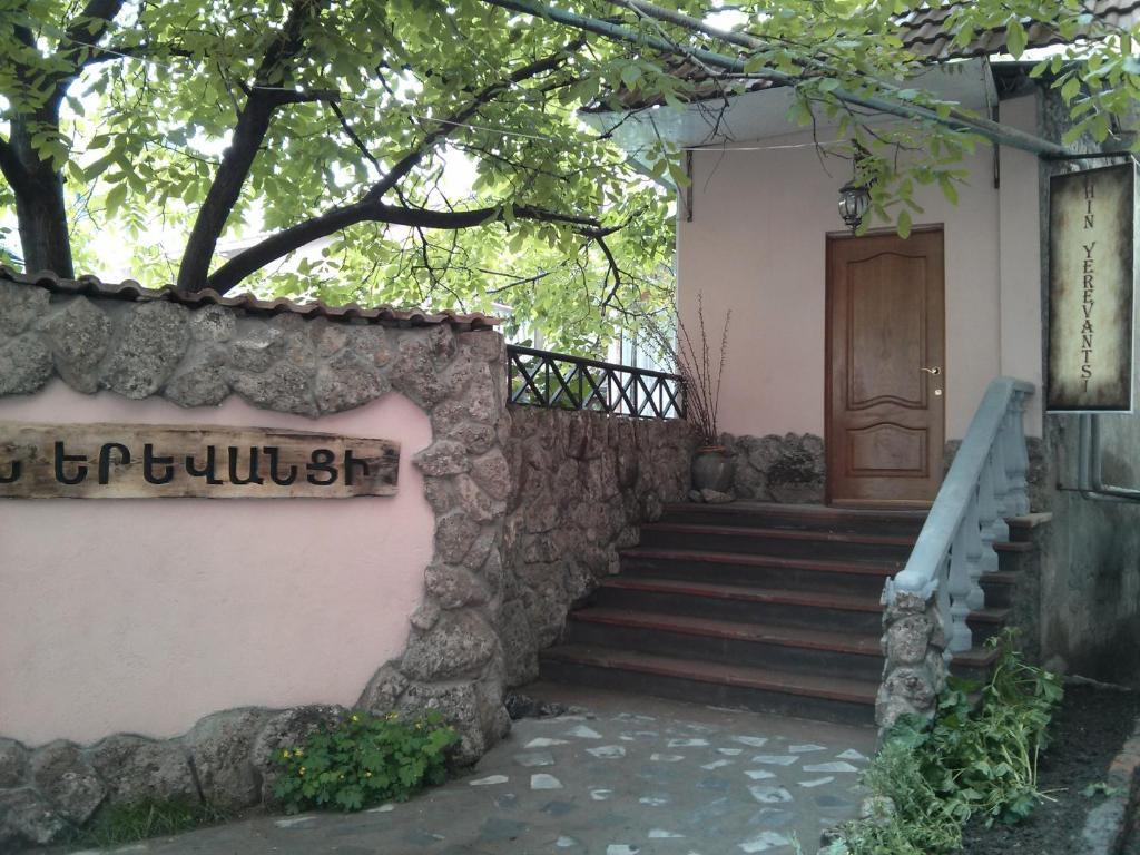 Hin Yerevantsi Hotel Exterior photo